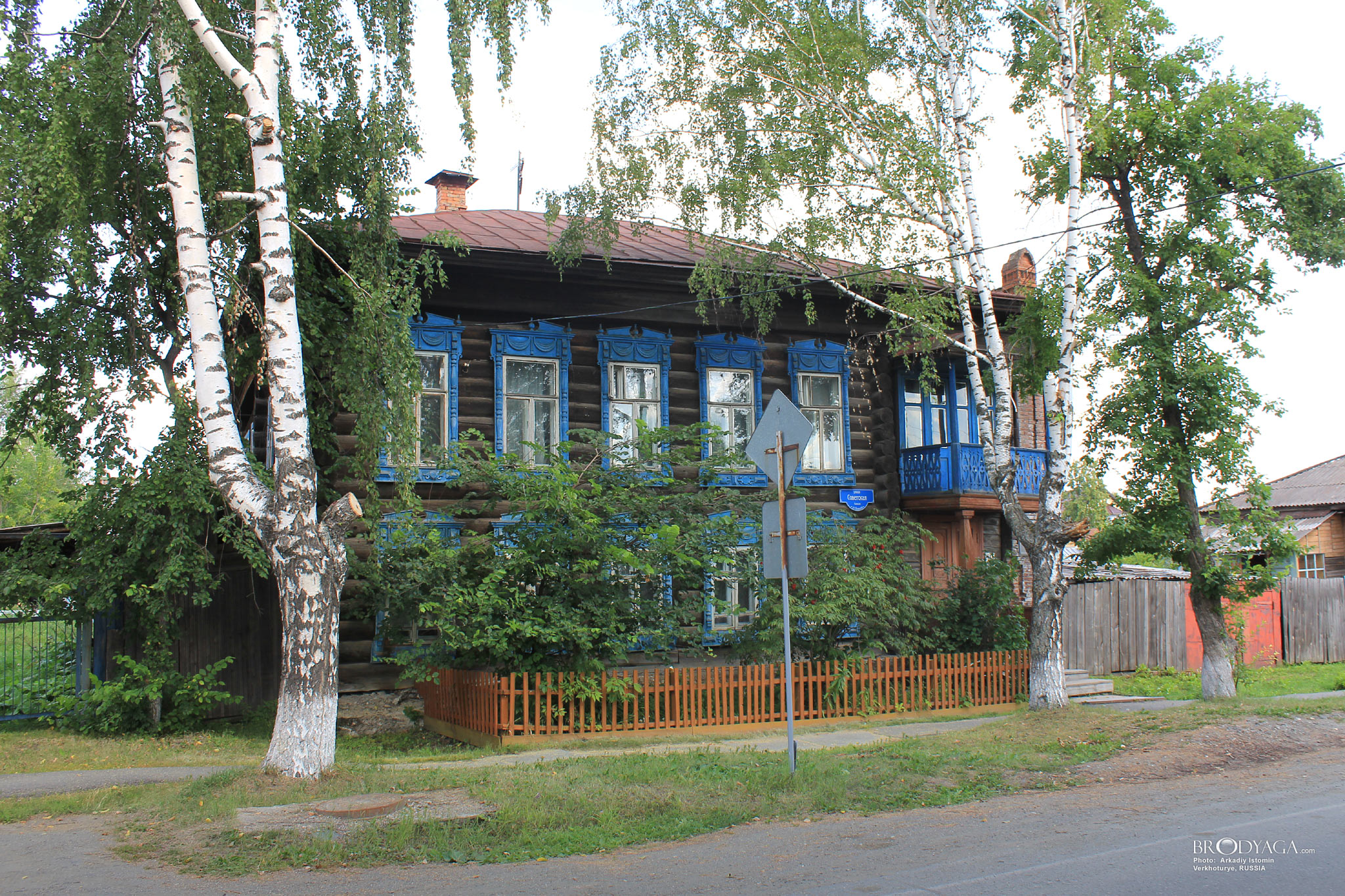 Верхотурье (Verkhoturye)
